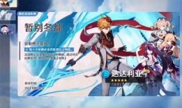 原神up池子爆料最新,神秘角色即将加入UP池，精彩内容抢先看！