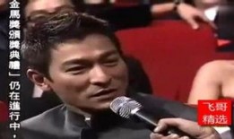刘德华爆料金马奖视频,一场星光熠熠的荣耀盛宴
